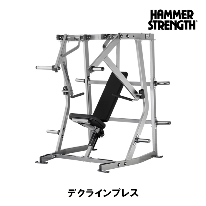 ハンマーストレングス　デクラインプレス